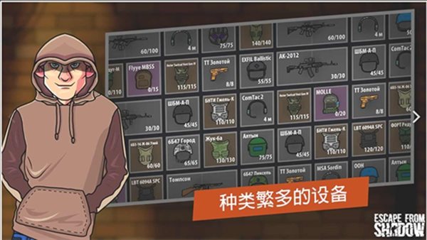逃离塔科夫（免费正版）