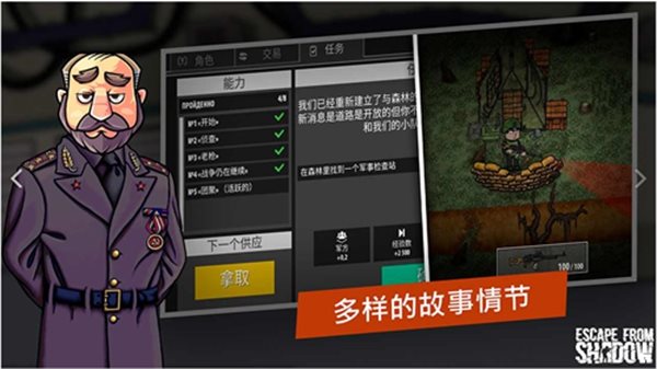 逃离塔科夫（免费正版）