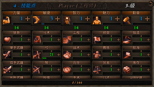 钢铁之躯（安装）