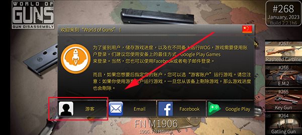 枪炮世界（正式版）