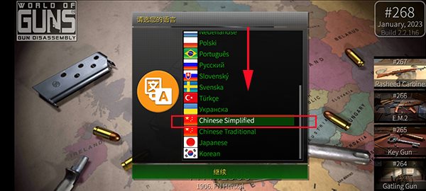 枪炮世界（正式版）