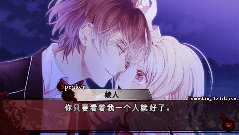 魔鬼恋人（正式版）