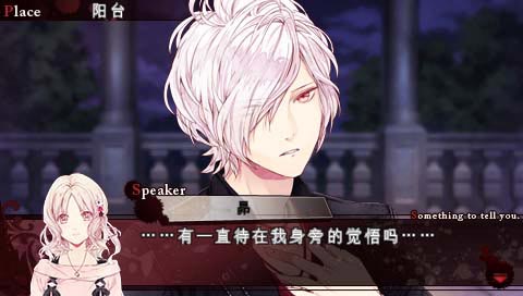 魔鬼恋人（正式版）