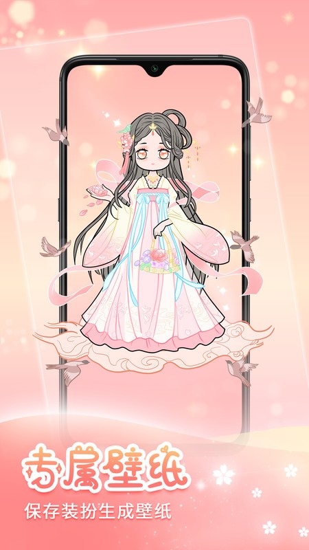 装扮少女（游戏下载）