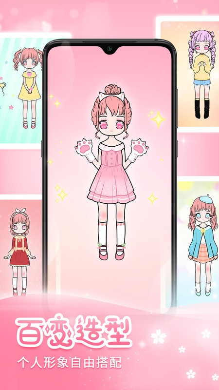 装扮少女（游戏下载）
