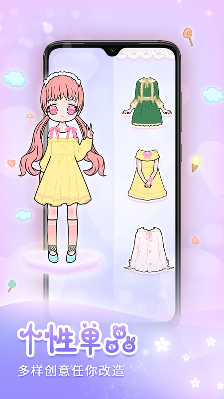 装扮少女（游戏下载）