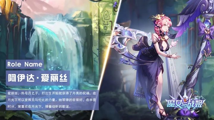 魔女与战姬（安卓版）