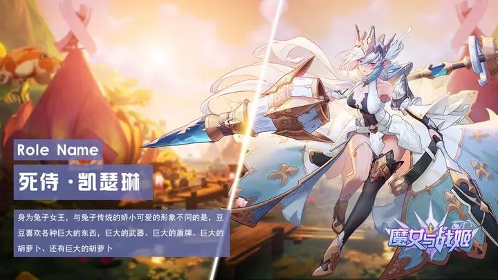 魔女与战姬（安卓版）
