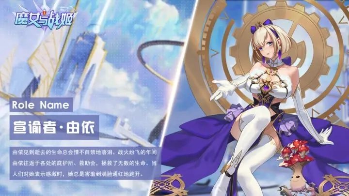 魔女与战姬（安卓版）