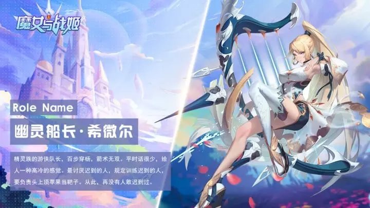 魔女与战姬（安卓版）