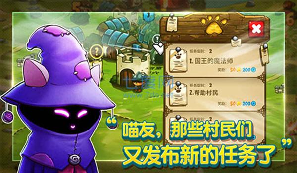 猫咪斗恶龙版
