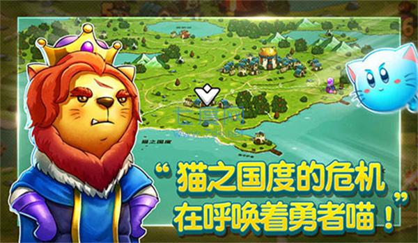 猫咪斗恶龙版