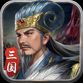 蜀汉传卧龙篇版