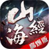 山海经之神兽现世游戏安装
