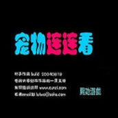 宠物连连看（游戏下载）