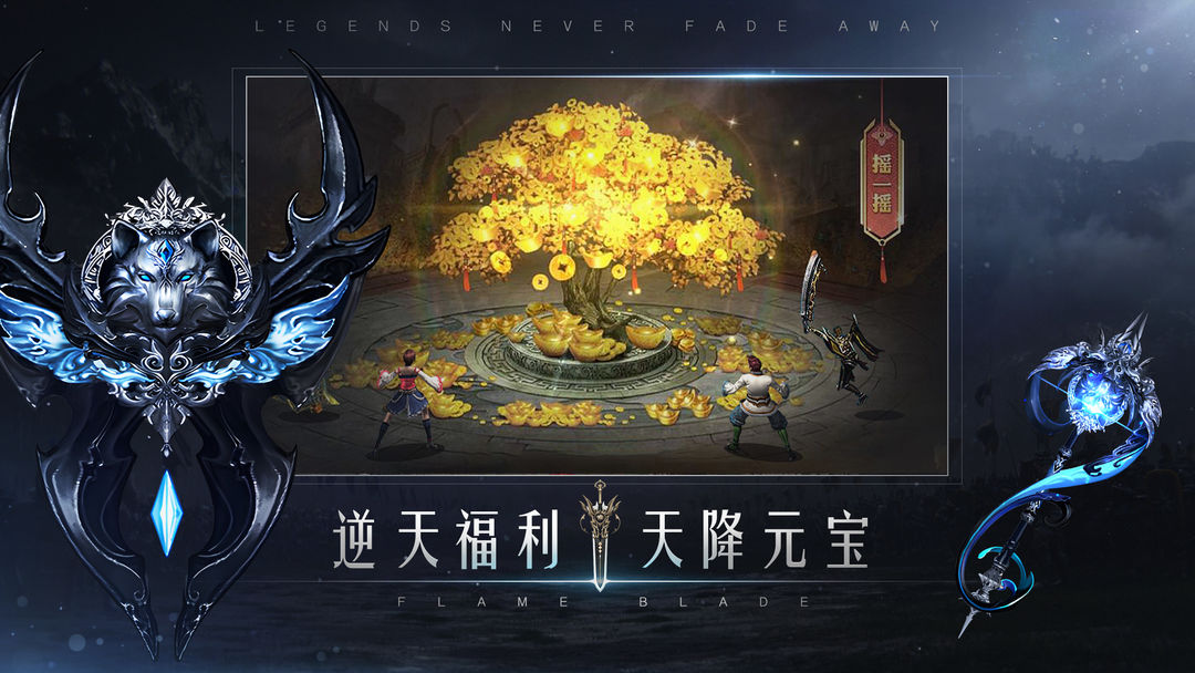 烈火一刀下载最新版