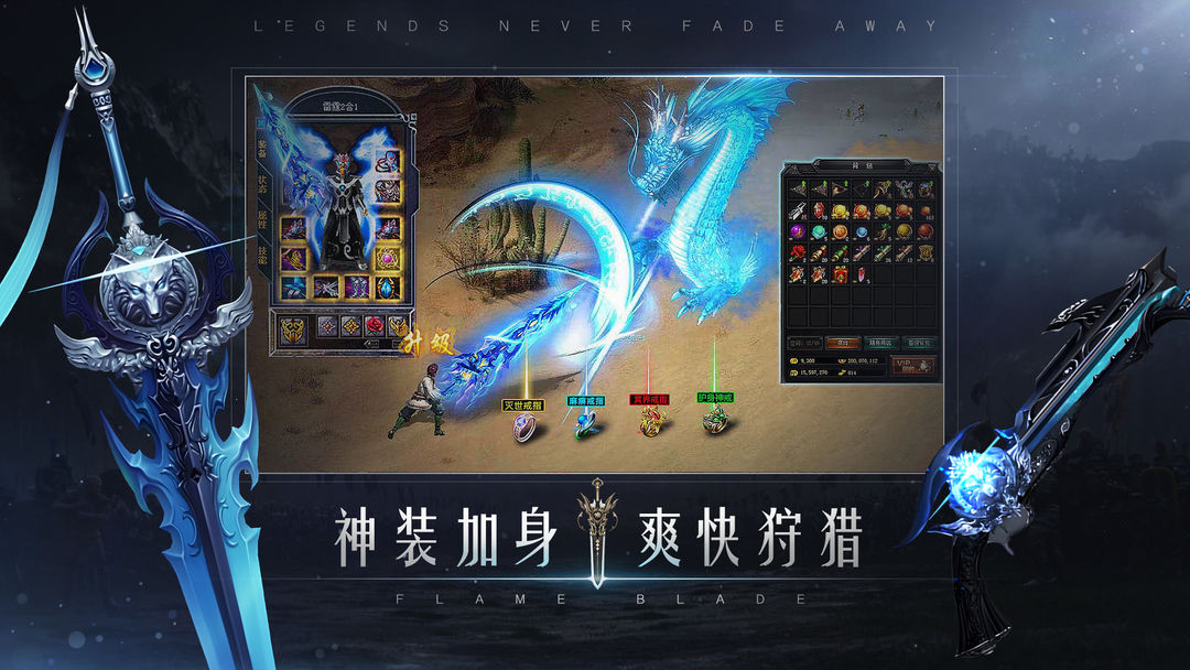 烈火一刀下载最新版
