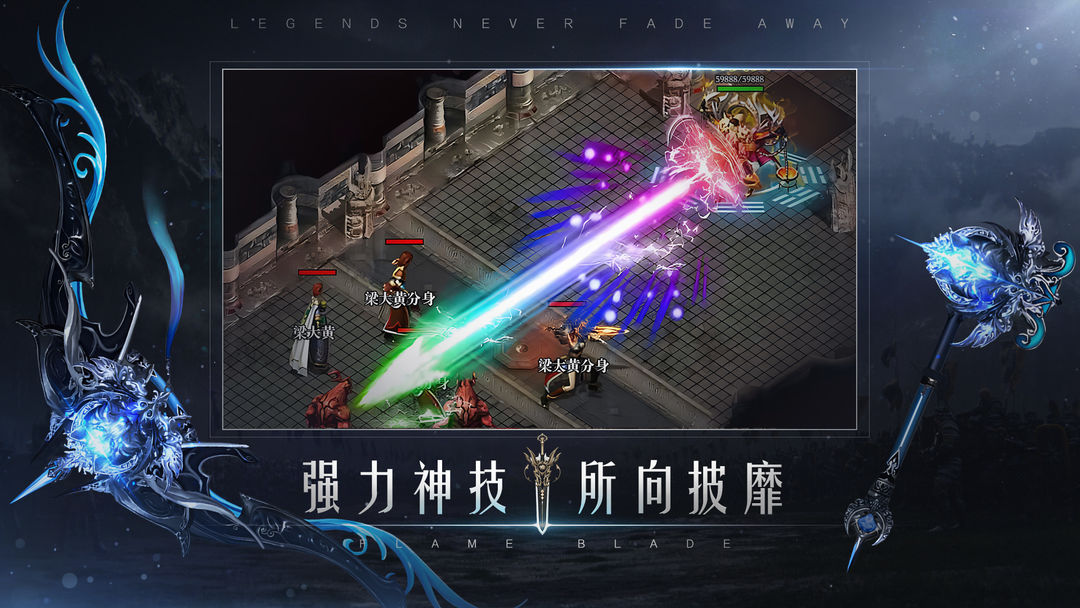 烈火一刀下载最新版