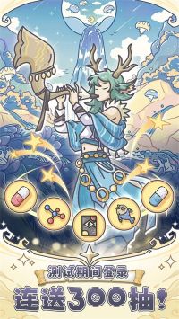 当神奇光芒落下安卓版