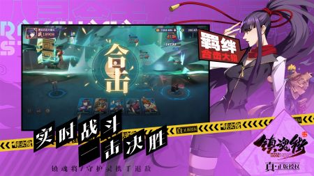 镇魂街破晓安装