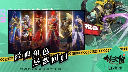 镇魂街破晓安装