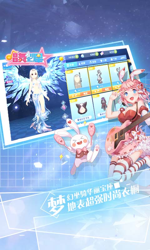 唱舞全明星下载最新版