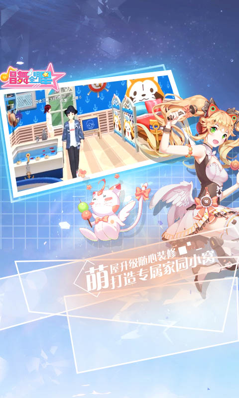 唱舞全明星下载最新版