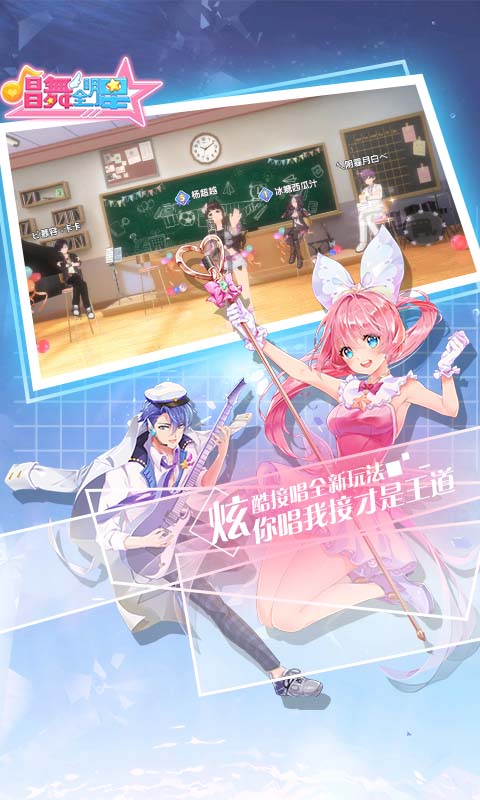 唱舞全明星下载最新版