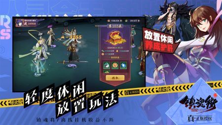 镇魂街破晓安卓下载