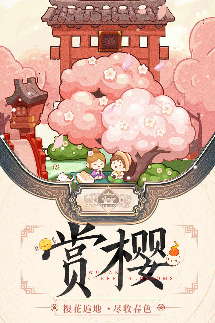 爆炒江湖下载