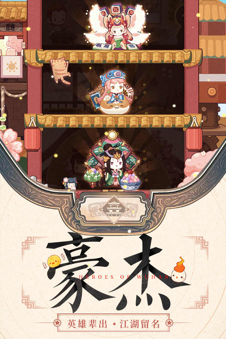 爆炒江湖下载