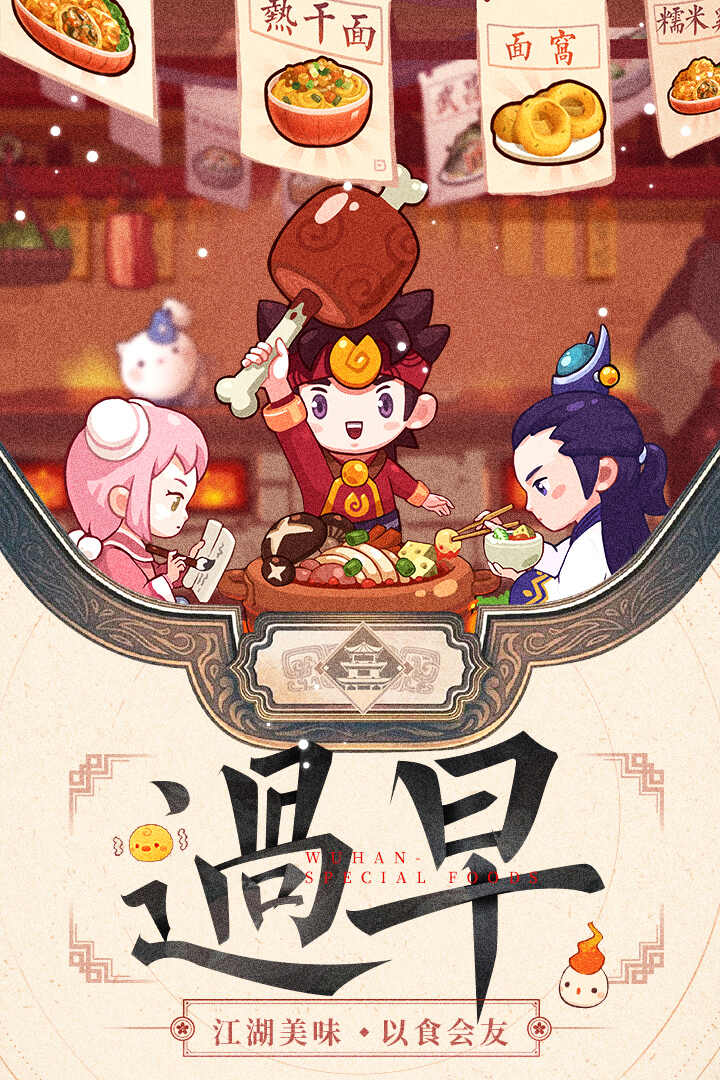 爆炒江湖下载