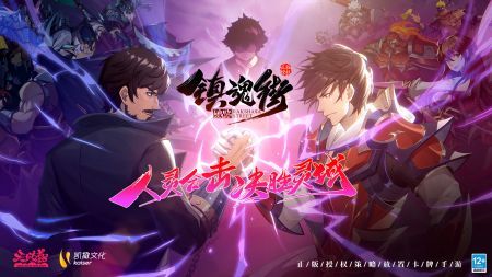 镇魂街破晓安装包