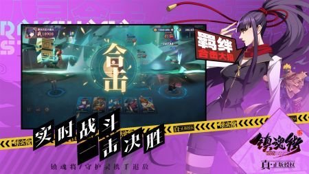 镇魂街破晓安装包