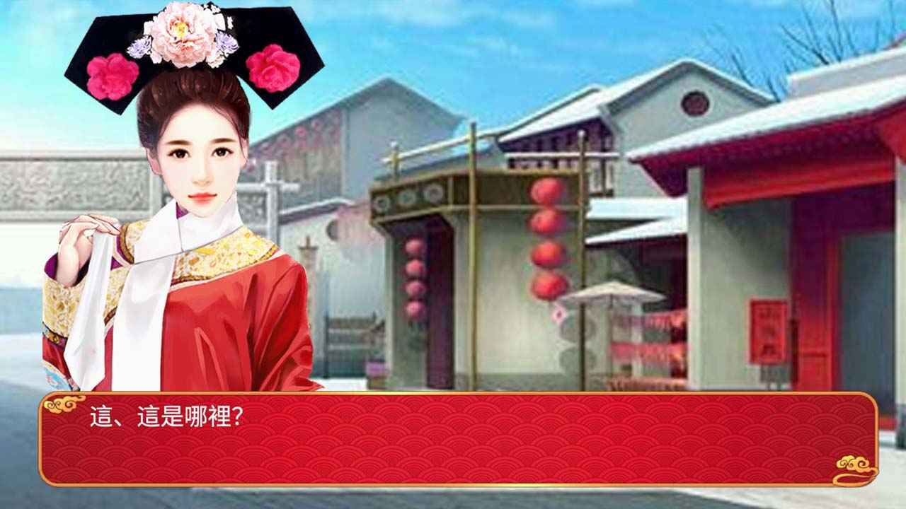 穿越重生之我要当皇妃版