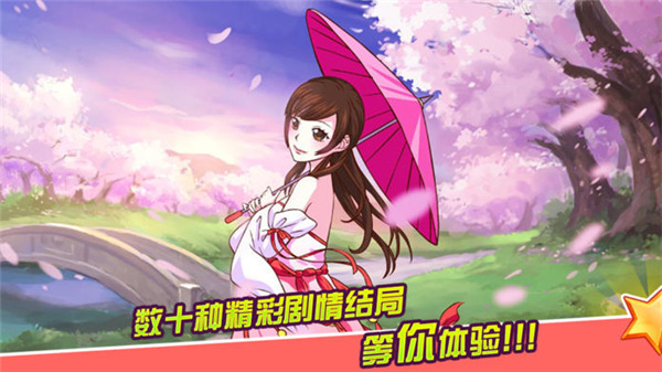 皇后养成计划2下载最新版