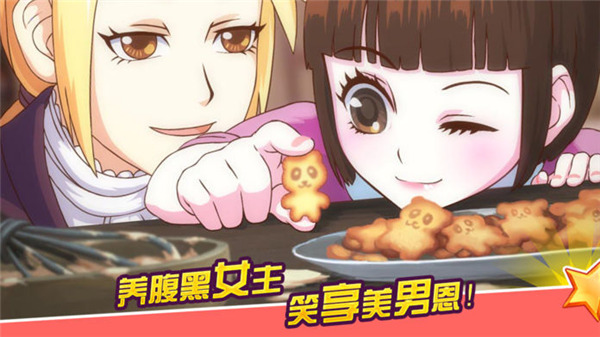 皇后养成计划2下载最新版