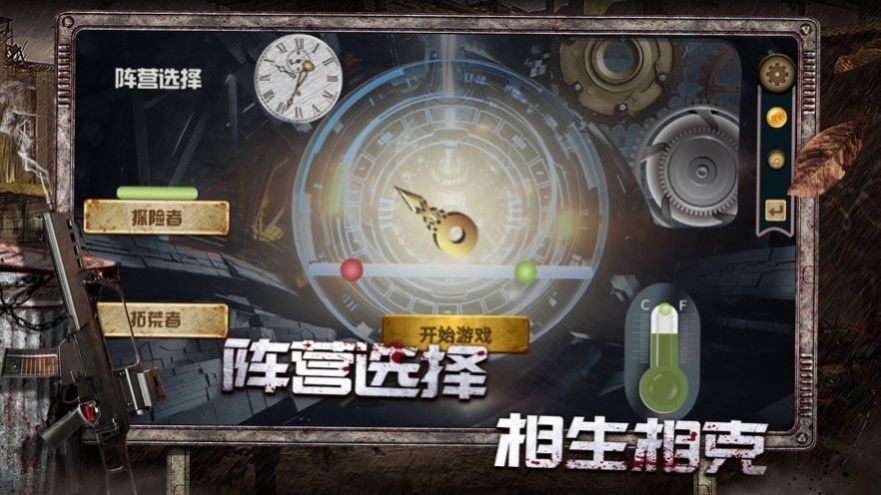 绝境行动安卓下载