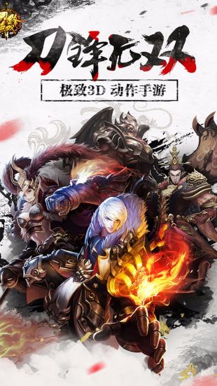 刀锋无双下载最新版