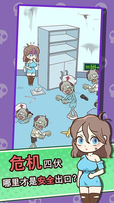 僵尸人入侵下载安装