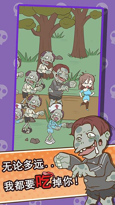 僵尸人入侵下载安装