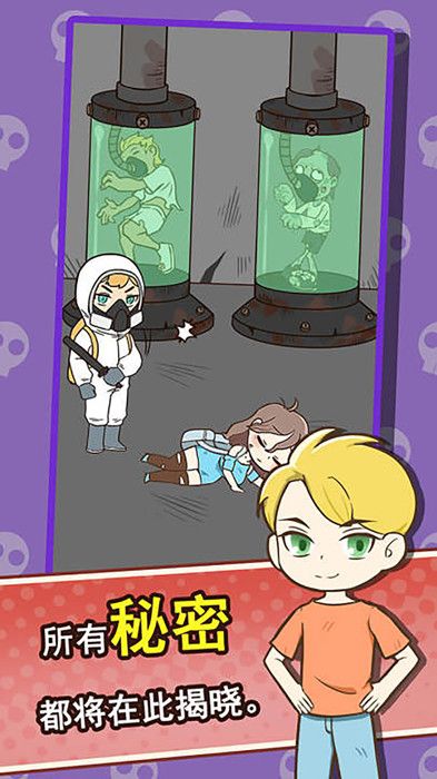 僵尸人入侵下载安装