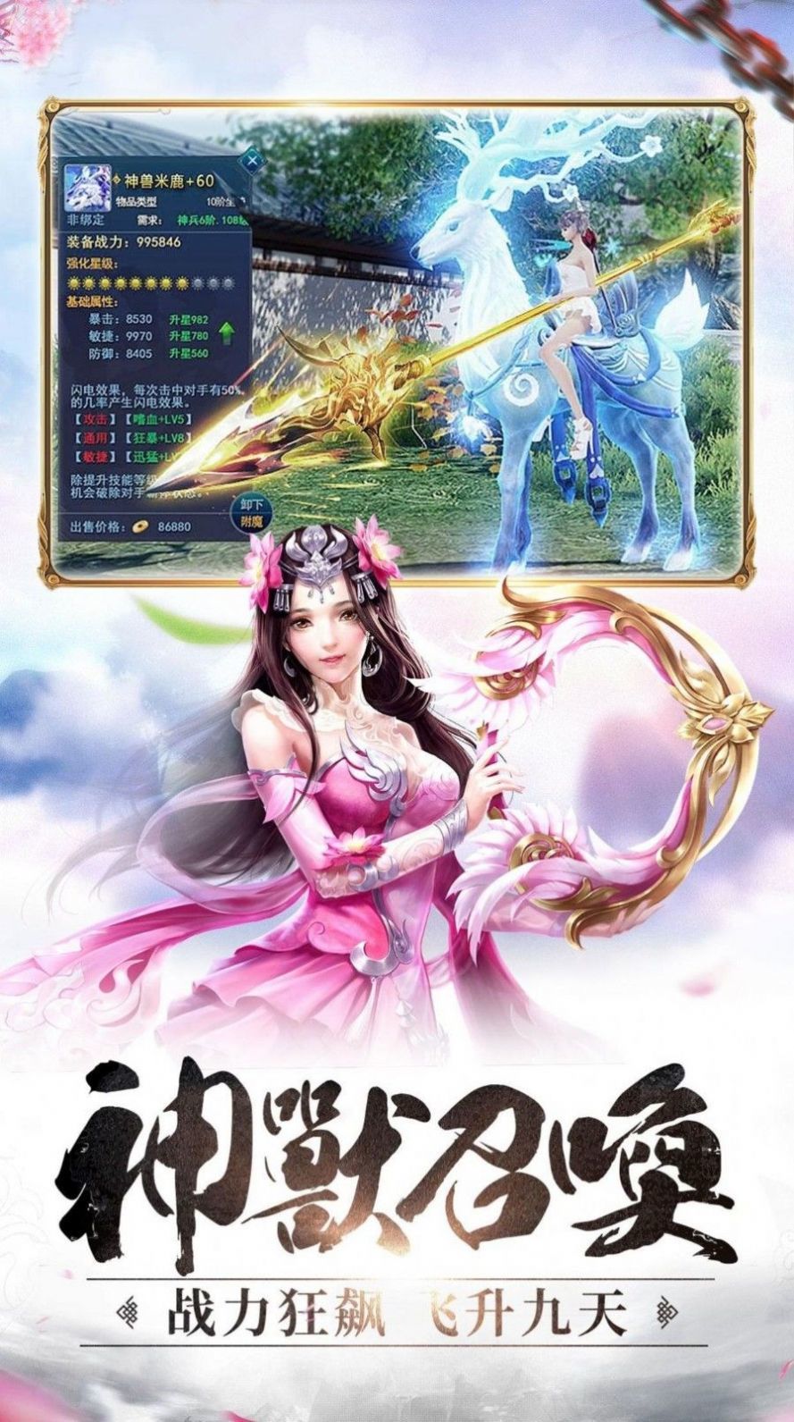 仙侠剑歌免费正版