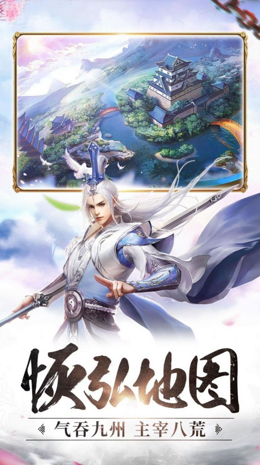 仙侠剑歌免费正版