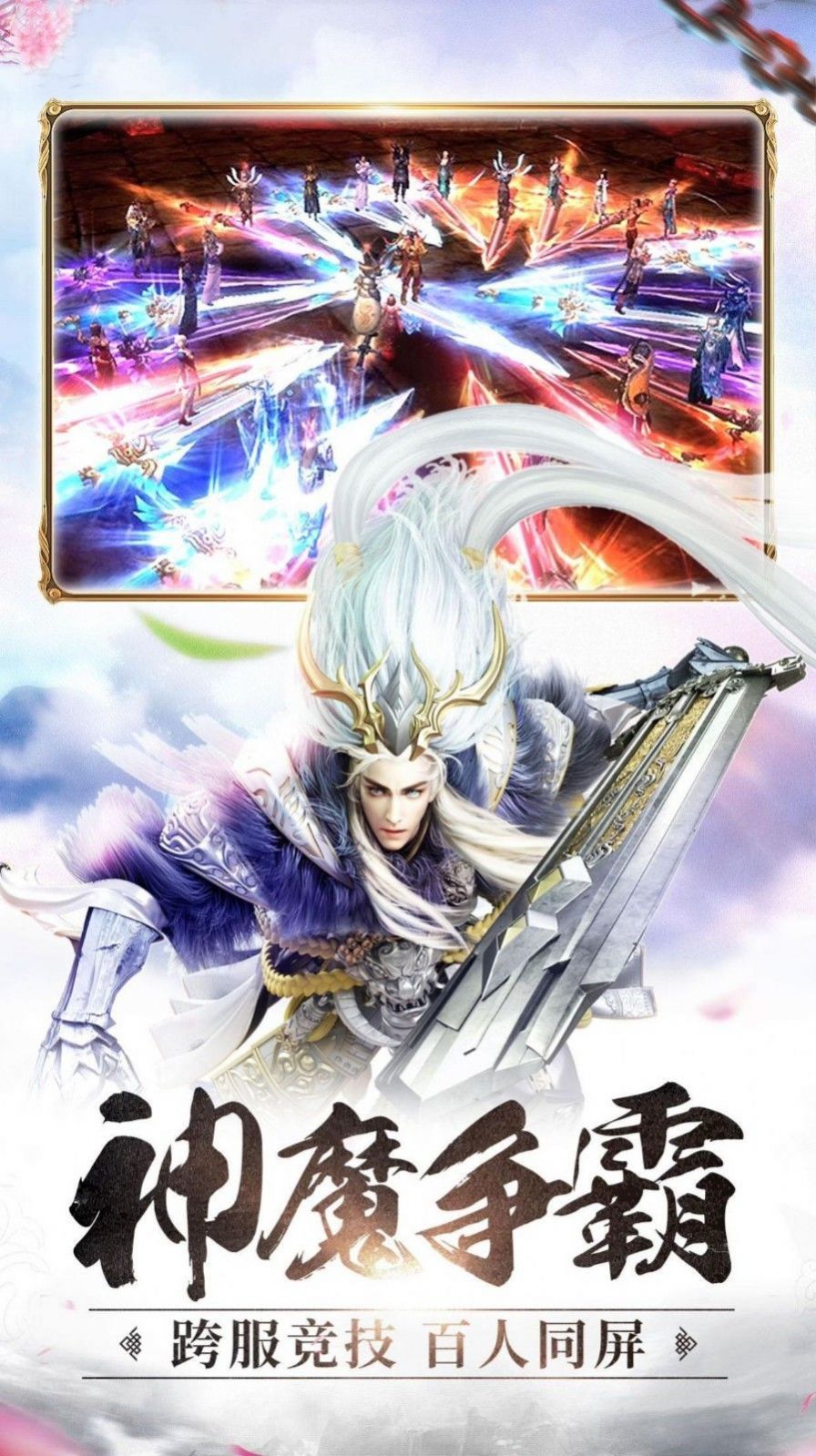 仙侠剑歌免费正版