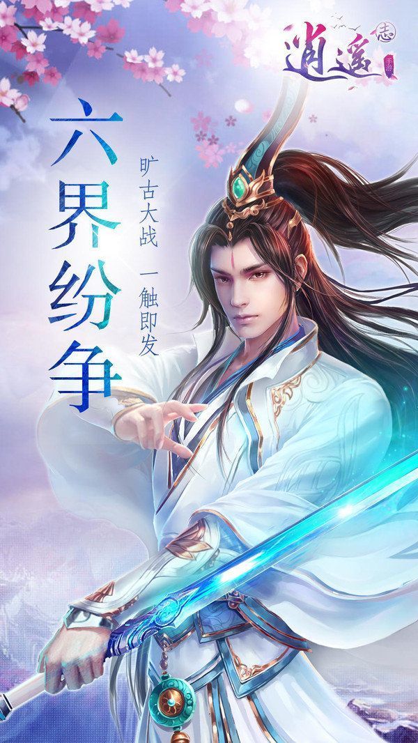 剑影月中歌下载最新版