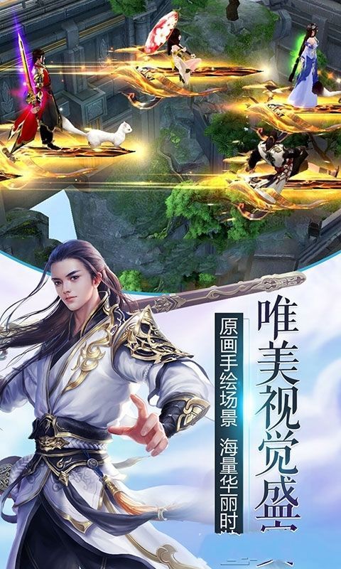 凡人伏魔录游戏安装