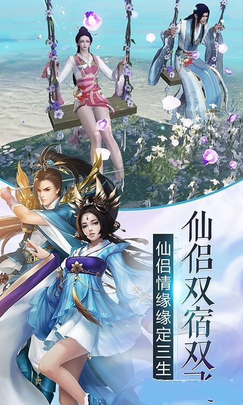 凡人伏魔录游戏安装