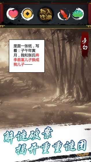 左右江湖下载最新版