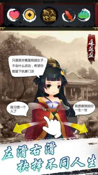 左右江湖下载最新版